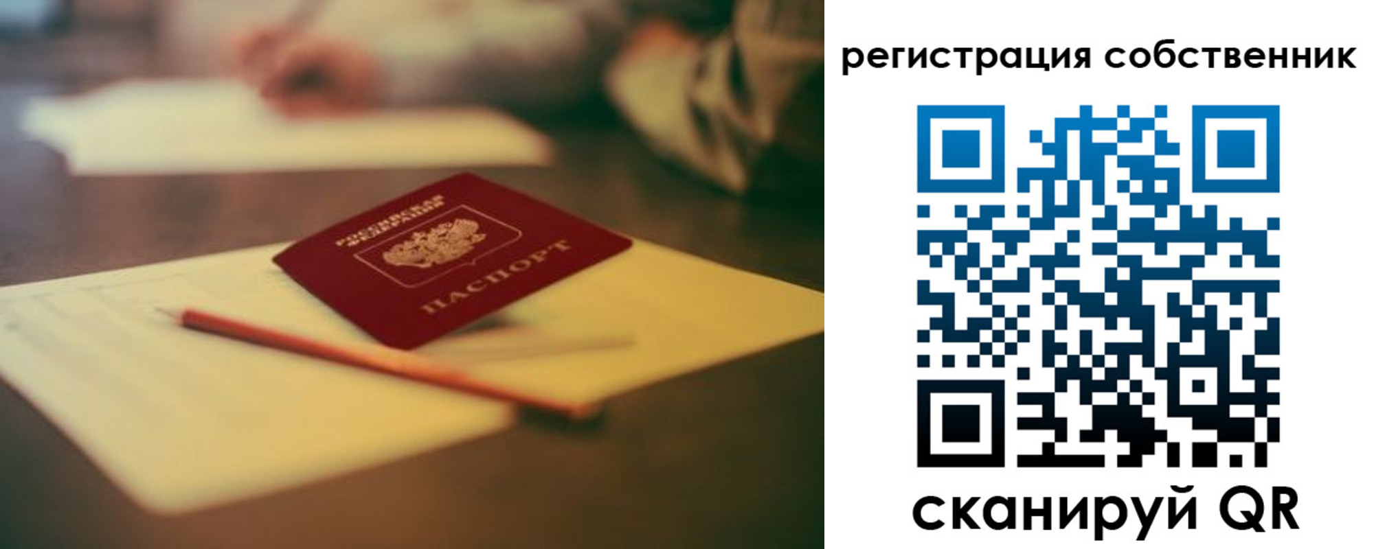 прописка регистрация в Химках