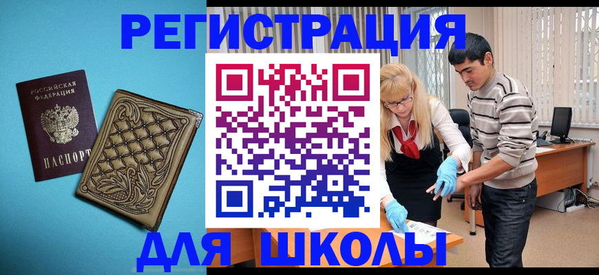 где прописаться в Химках