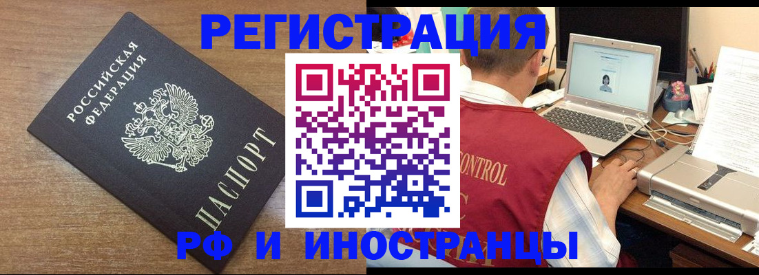 прописка для военкомата в Химках