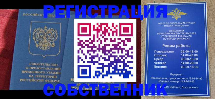 прописка штамп в Химках