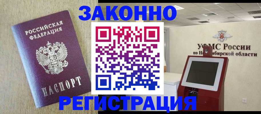 миграционный учет в Химках