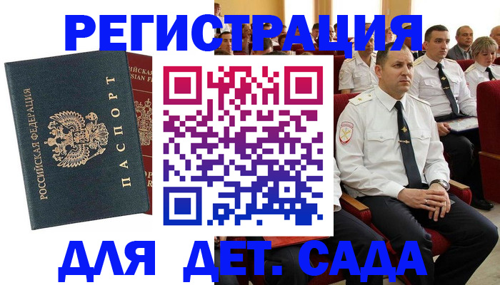 прописка гарантия в Химках