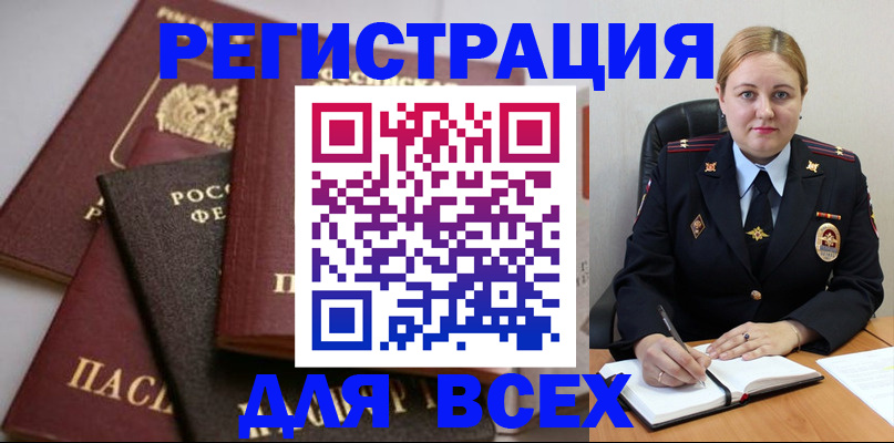 где прописаться в Химках