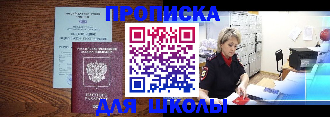 временная регистрация собственник в Химках